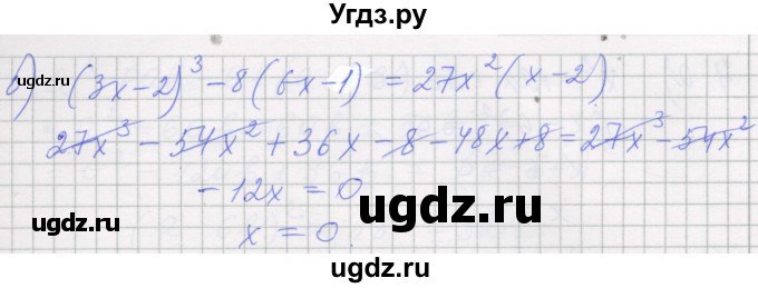 ГДЗ (Решебник) по алгебре 7 класс (рабочая тетрадь) Миндюк Н.Г. / параграф 28 / 17(продолжение 2)