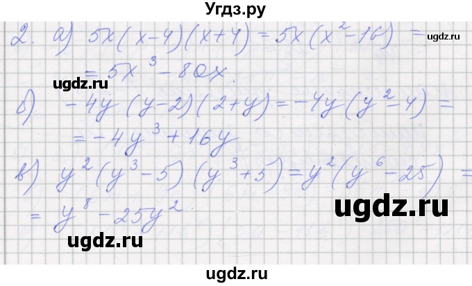 ГДЗ (Решебник) по алгебре 7 класс (рабочая тетрадь) Миндюк Н.Г. / параграф 30 / 2