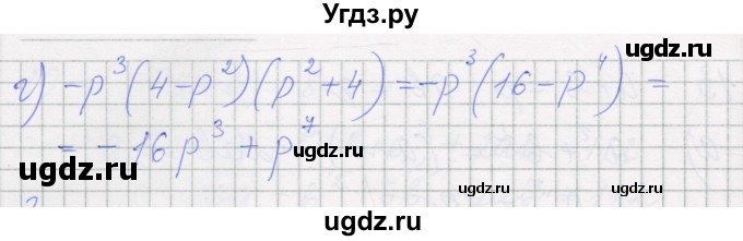 ГДЗ (Решебник) по алгебре 7 класс (рабочая тетрадь) Миндюк Н.Г. / параграф 30 / 2(продолжение 2)