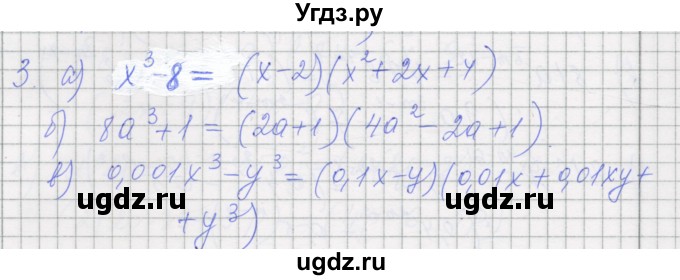 ГДЗ (Решебник) по алгебре 7 класс (рабочая тетрадь) Миндюк Н.Г. / параграф 32 / 3