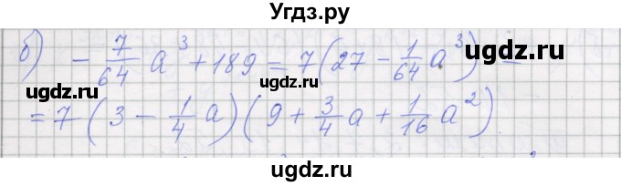 ГДЗ (Решебник) по алгебре 7 класс (рабочая тетрадь) Миндюк Н.Г. / параграф 32 / 6(продолжение 2)