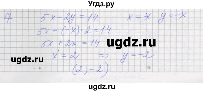 ГДЗ (Решебник) по алгебре 7 класс (рабочая тетрадь) Миндюк Н.Г. / параграф 35 / 7