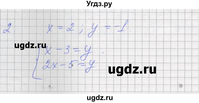 ГДЗ (Решебник) по алгебре 7 класс (рабочая тетрадь) Миндюк Н.Г. / параграф 37 / 2