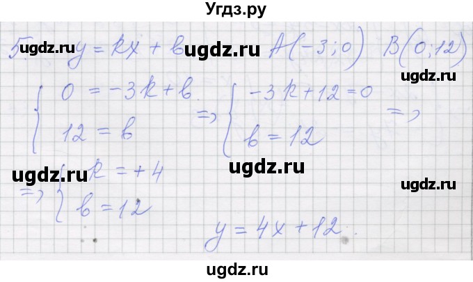ГДЗ (Решебник) по алгебре 7 класс (рабочая тетрадь) Миндюк Н.Г. / параграф 39 / 5