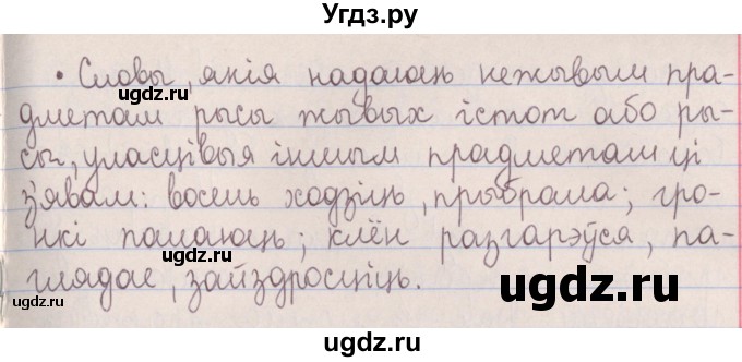 ГДЗ (Решебник №1) по белорусскому языку 5 класс Красней В. П. / часть 1 / упражнение номер / 105(продолжение 2)