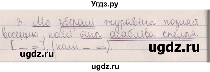 ГДЗ (Решебник №1) по белорусскому языку 5 класс Красней В. П. / часть 1 / упражнение номер / 166(продолжение 2)