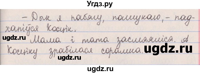 ГДЗ (Решебник №1) по белорусскому языку 5 класс Красней В. П. / часть 1 / упражнение номер / 186(продолжение 3)