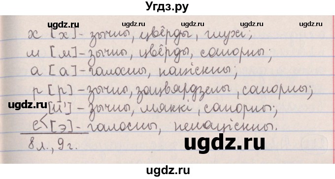 ГДЗ (Решебник №1) по белорусскому языку 5 класс Красней В. П. / часть 2 / упражнение номер / 220(продолжение 2)