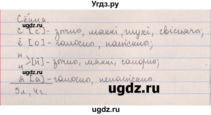 ГДЗ (Решебник №1) по белорусскому языку 5 класс Красней В. П. / часть 2 / упражнение номер / 224(продолжение 2)