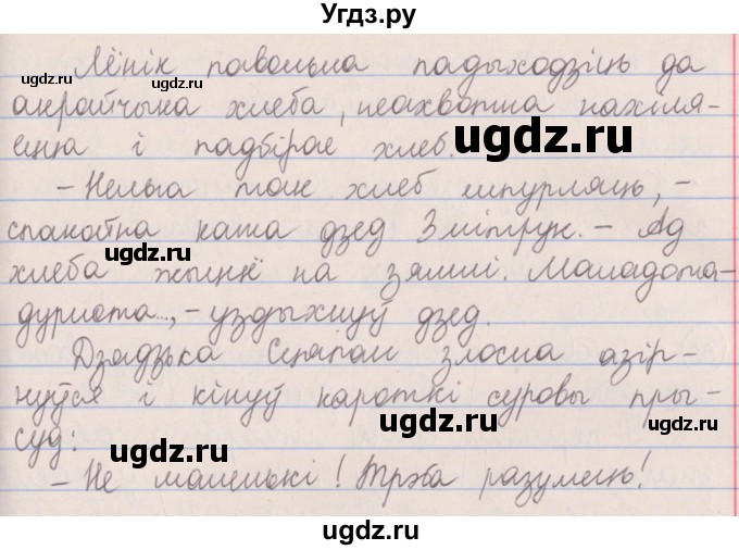 ГДЗ (Решебник №1) по белорусскому языку 5 класс Красней В. П. / часть 2 / упражнение номер / 31(продолжение 3)