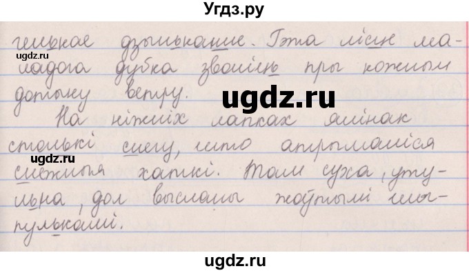 ГДЗ (Решебник №1) по белорусскому языку 5 класс Красней В. П. / часть 2 / упражнение номер / 37(продолжение 2)