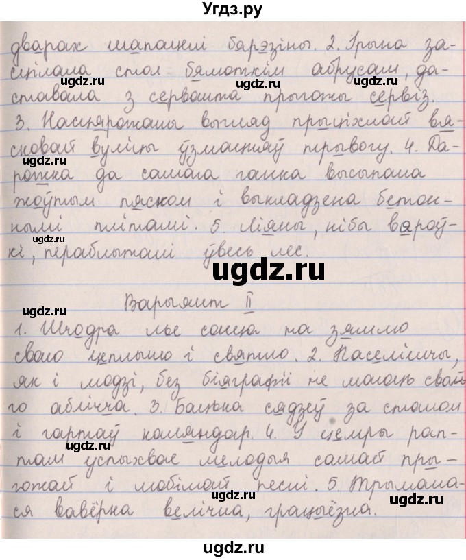 ГДЗ (Решебник №1) по белорусскому языку 5 класс Красней В. П. / часть 2 / контрольные / страница 42 номер / 6(продолжение 2)