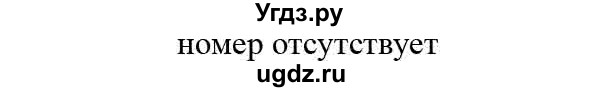 ГДЗ (Решебник №3) по белорусскому языку 5 класс Красней В. П. / часть 1 / упражнение номер / 118