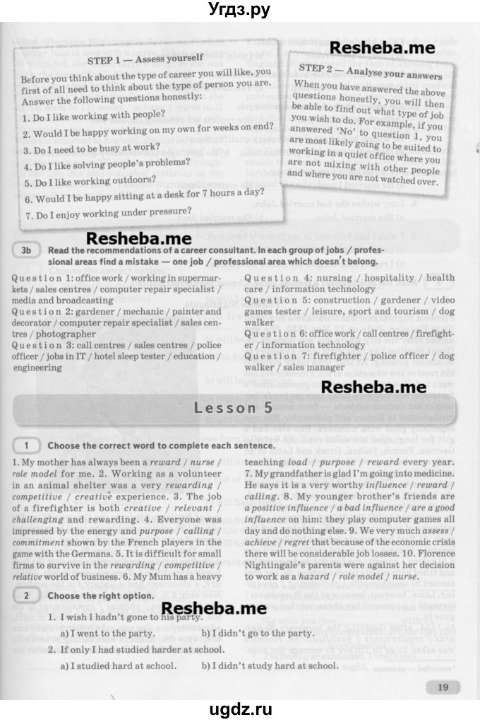ГДЗ (Учебник) по английскому языку 11 класс (рабочая тетрадь) Юхнель Н.В. / страница номер / 19