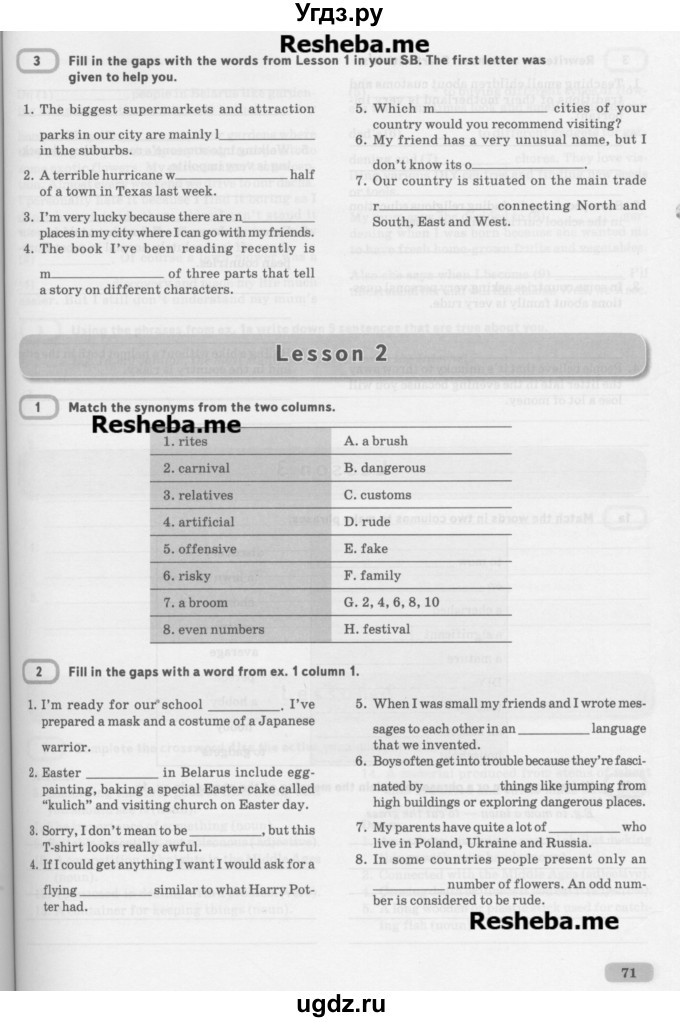 ГДЗ (Учебник) по английскому языку 11 класс (рабочая тетрадь) Юхнель Н.В. / страница номер / 71