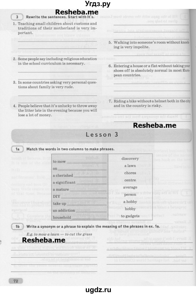 ГДЗ (Учебник) по английскому языку 11 класс (рабочая тетрадь) Юхнель Н.В. / страница номер / 72