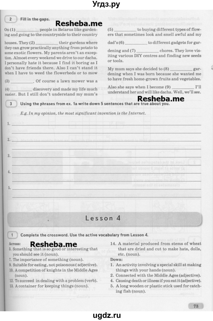 ГДЗ (Учебник) по английскому языку 11 класс (рабочая тетрадь) Юхнель Н.В. / страница номер / 73