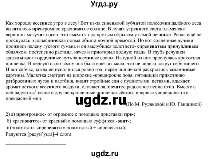 ГДЗ (Решебник к учебнику 2022) по русскому языку 11 класс Гусарова И.В. / упражнение / 127