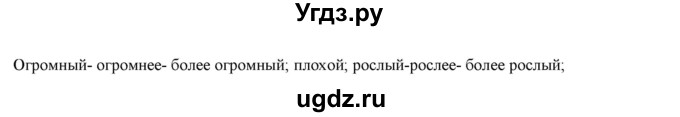 ГДЗ (Решебник к учебнику 2022) по русскому языку 11 класс Гусарова И.В. / упражнение / 131