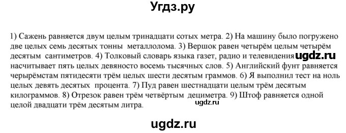 ГДЗ (Решебник к учебнику 2022) по русскому языку 11 класс Гусарова И.В. / упражнение / 145
