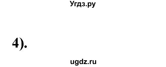ГДЗ (Решебник к учебнику 2022) по русскому языку 11 класс Гусарова И.В. / упражнение / 158