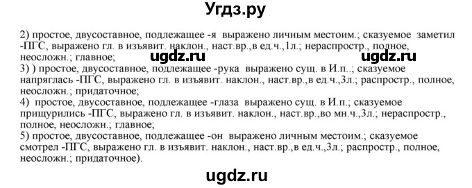 ГДЗ (Решебник к учебнику 2022) по русскому языку 11 класс Гусарова И.В. / упражнение / 198(продолжение 2)