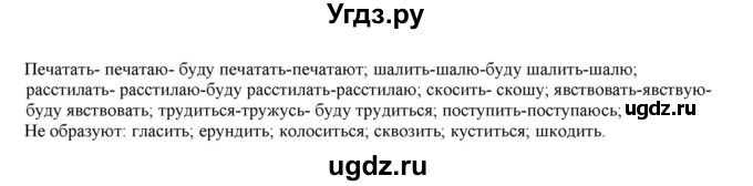 ГДЗ (Решебник к учебнику 2022) по русскому языку 11 класс Гусарова И.В. / упражнение / 203