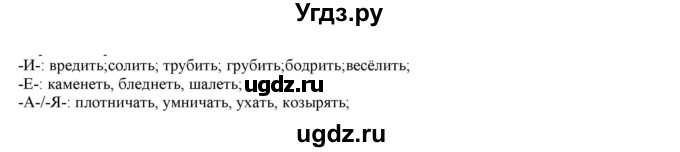 ГДЗ (Решебник к учебнику 2022) по русскому языку 11 класс Гусарова И.В. / упражнение / 210