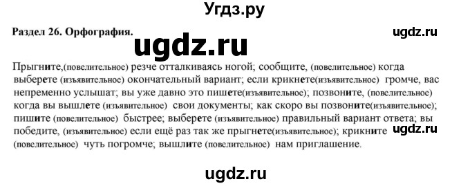ГДЗ (Решебник к учебнику 2022) по русскому языку 11 класс Гусарова И.В. / упражнение / 213