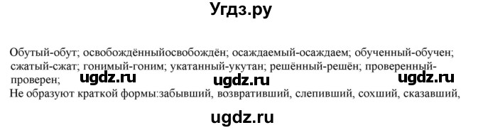 ГДЗ (Решебник к учебнику 2022) по русскому языку 11 класс Гусарова И.В. / упражнение / 229
