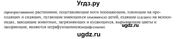 ГДЗ (Решебник к учебнику 2022) по русскому языку 11 класс Гусарова И.В. / упражнение / 238(продолжение 2)