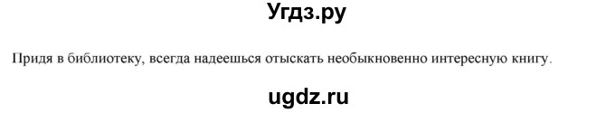 ГДЗ (Решебник к учебнику 2022) по русскому языку 11 класс Гусарова И.В. / упражнение / 254