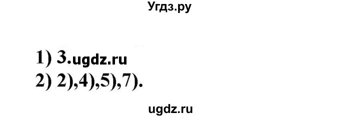 ГДЗ (Решебник к учебнику 2022) по русскому языку 11 класс Гусарова И.В. / упражнение / 256