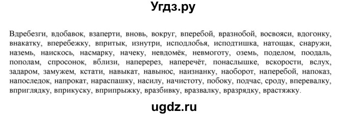 ГДЗ (Решебник к учебнику 2022) по русскому языку 11 класс Гусарова И.В. / упражнение / 281