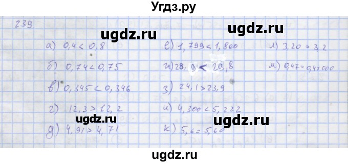 ГДЗ (Решебник) по математике 6 класс ( рабочая тетрадь) Потапов М.К. / упражнение.№ / 239