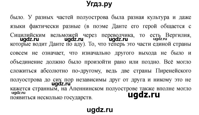 ГДЗ (Решебник) по истории 6 класс М.В. Пономарев / страница номер / 202(продолжение 5)