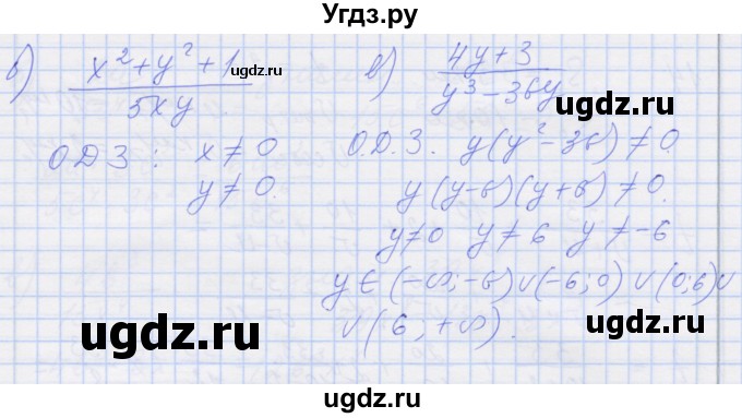 ГДЗ (Решебник) по алгебре 8 класс (рабочая тетрадь) Миндюк Н.Г. / параграф 1 / 10(продолжение 2)