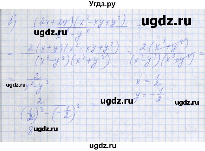 ГДЗ (Решебник) по алгебре 8 класс (рабочая тетрадь) Миндюк Н.Г. / параграф 2 / 12(продолжение 2)