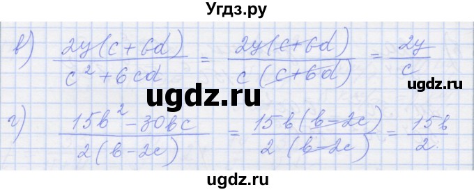ГДЗ (Решебник) по алгебре 8 класс (рабочая тетрадь) Миндюк Н.Г. / параграф 2 / 3(продолжение 2)