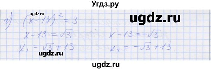 ГДЗ (Решебник) по алгебре 8 класс (рабочая тетрадь) Миндюк Н.Г. / параграф 12 / 12(продолжение 2)