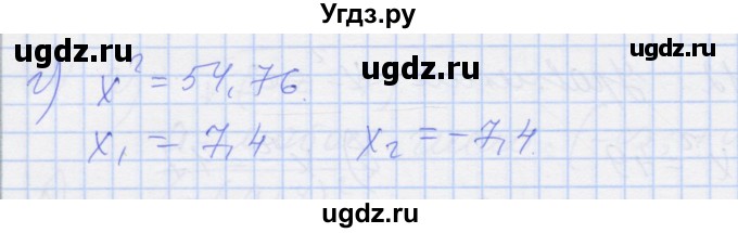 ГДЗ (Решебник) по алгебре 8 класс (рабочая тетрадь) Миндюк Н.Г. / параграф 12 / 3(продолжение 2)