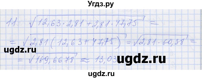 ГДЗ (Решебник) по алгебре 8 класс (рабочая тетрадь) Миндюк Н.Г. / параграф 13 / 11