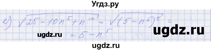 ГДЗ (Решебник) по алгебре 8 класс (рабочая тетрадь) Миндюк Н.Г. / параграф 16 / 7(продолжение 2)