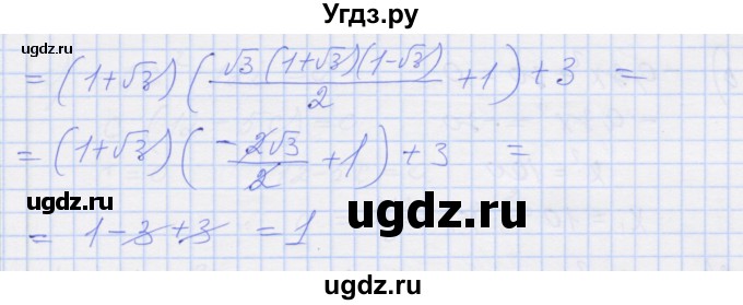 ГДЗ (Решебник) по алгебре 8 класс (рабочая тетрадь) Миндюк Н.Г. / параграф 18 / 13(продолжение 2)
