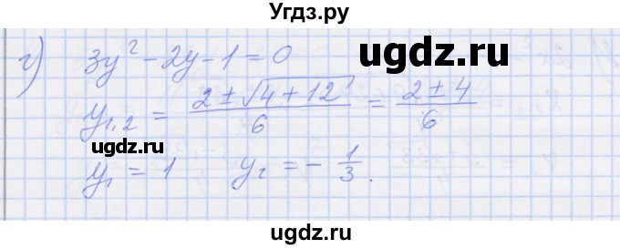 ГДЗ (Решебник) по алгебре 8 класс (рабочая тетрадь) Миндюк Н.Г. / параграф 20 / 4(продолжение 2)