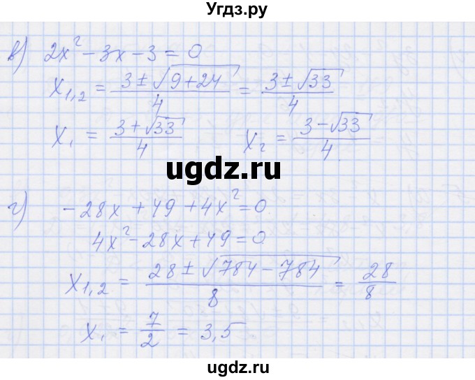 ГДЗ (Решебник) по алгебре 8 класс (рабочая тетрадь) Миндюк Н.Г. / параграф 20 / 6(продолжение 2)