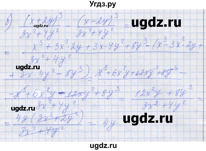 ГДЗ (Решебник) по алгебре 8 класс (рабочая тетрадь) Миндюк Н.Г. / параграф 3 / 10(продолжение 2)