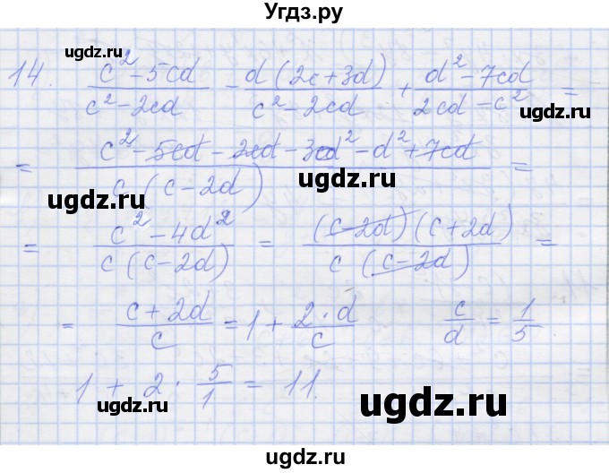 ГДЗ (Решебник) по алгебре 8 класс (рабочая тетрадь) Миндюк Н.Г. / параграф 3 / 14