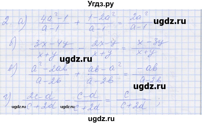 ГДЗ (Решебник) по алгебре 8 класс (рабочая тетрадь) Миндюк Н.Г. / параграф 3 / 2