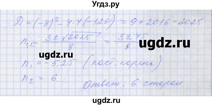 ГДЗ (Решебник) по алгебре 8 класс (рабочая тетрадь) Миндюк Н.Г. / параграф 21 / 11(продолжение 2)